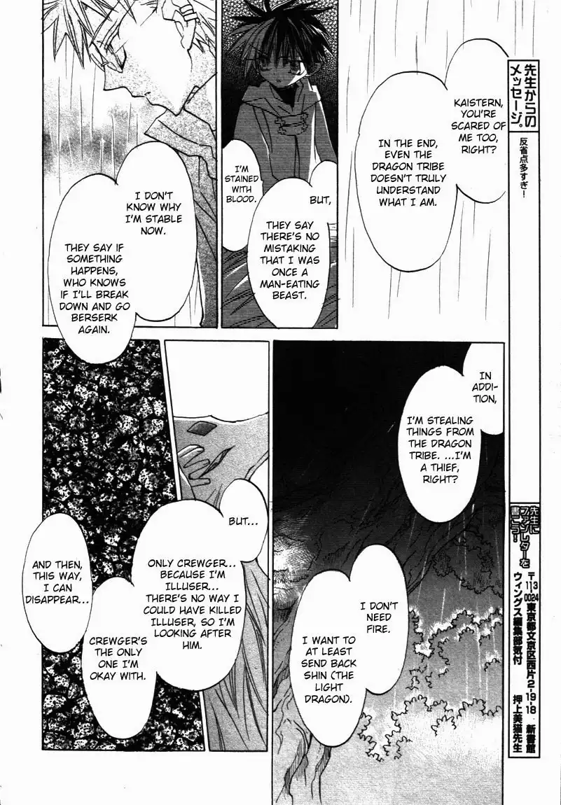 Dragon Kishidan Gaiden Chapter 7 23